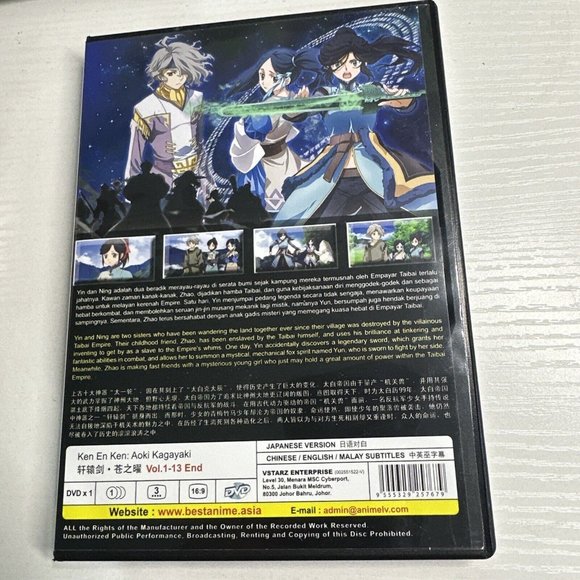 DVD Japanese Anime (Ken En Ken Aoki Kagayaki Vol 1-13 End) with English Subtitle - Picture 2 of 3